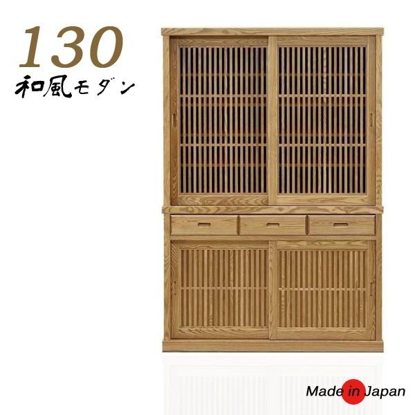 ダイニングボード 食器棚 水屋 完成品 130 キッチン収納 和風 モダン 大川家具 カップボード おしゃれ 収納 キッチンボード : 家具 ...