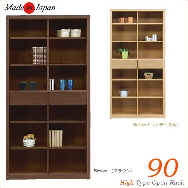 薄型 開けひろげ仕合わせ 90 書物棚 書物棚 木製 為し終える品 北欧 御機嫌手あい 本棚、書棚-家具、インテリア