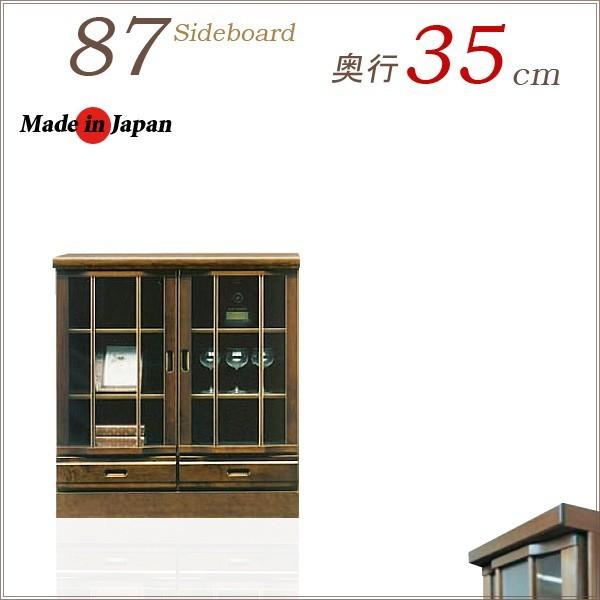 リビング収納 薄型 キャビネット 完成品 87 サイドボード 木製 開き戸 北欧 おしゃれ