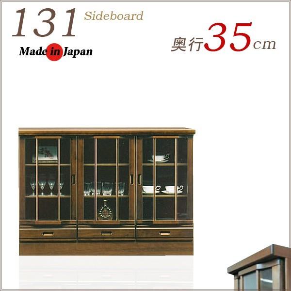 薄型 サイドボード リビング収納 キャビネット 131 木製 完成品 開き戸 北欧 おしゃれ