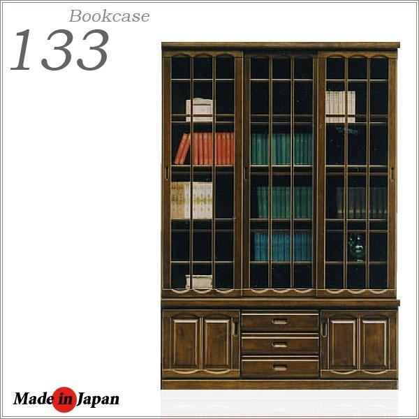 書棚 本棚 木製 完成品 133 引き戸 おしゃれ シンプル モダン