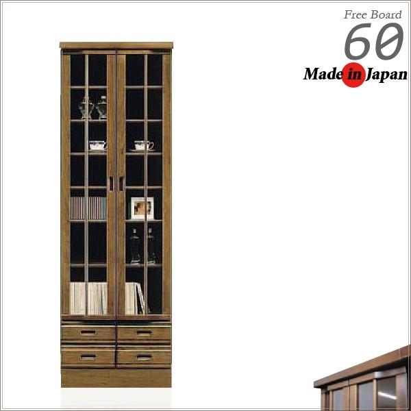 玻璃扉付き添い人 書物棚 木製 為し遂げる品 60 車のドア 細長い切口納める 分かりやすい 今めかしい 格好のいい