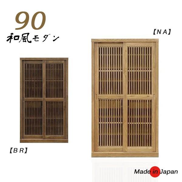 最安値に挑戦 リビングボード 完成品 90 和風 食器棚 水屋 おしゃれ 収納 棚 引き戸 キッチン収納 独創的 Epicmountainbike Com