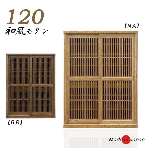 安い購入 リビングボード 完成品 1 和風 食器棚 水屋 おしゃれ 収納 引き戸 格子 大川家具 In 家具 インテリア 通販のindex S 通販 Yahoo ショッピング 超美品 Blog Lonolife Com