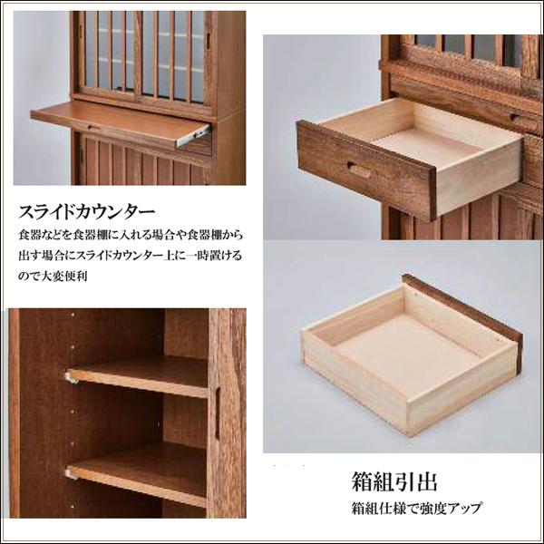 和風 食器棚 水屋 120 完成品 茶棚 おしゃれ カップボード 引き戸