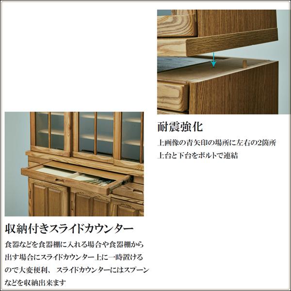 キッチンボード 食器棚 カップボード 90 おしゃれ 完成品 引き戸