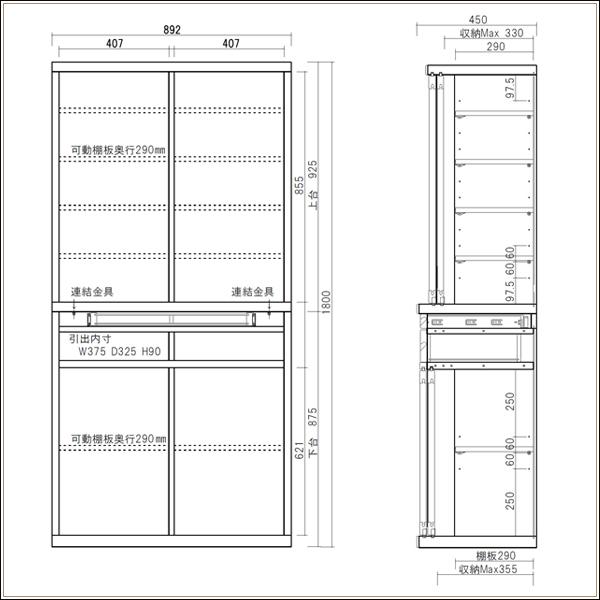 キッチンボード 食器棚 カップボード 90 おしゃれ 完成品 引き戸