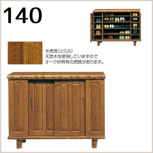 下駄箱　 和風　無垢材 下駄箱 和風 靴箱 シューズボックス 完成品 140 ロータイプ スリッパ