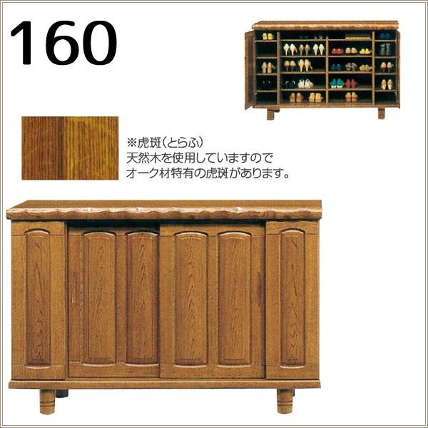 下駄箱 和風 靴箱 シューズボックス 完成品 160 ロータイプ スリッパ