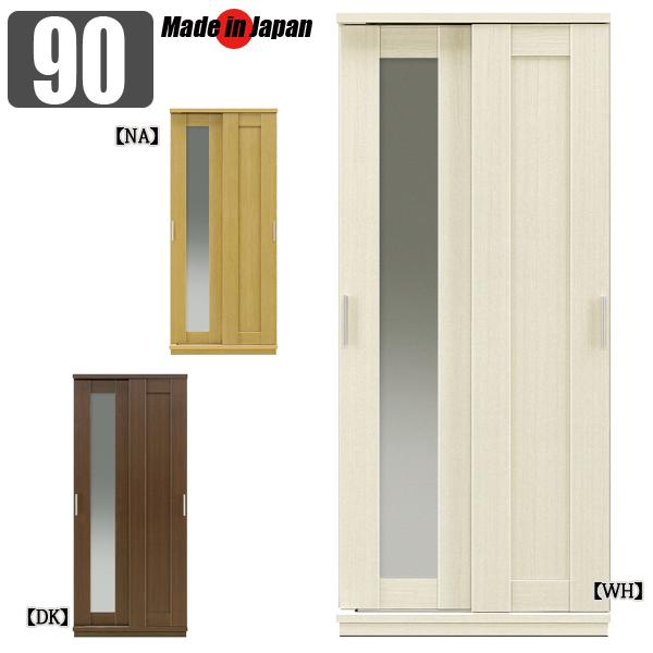 ワードローブ クローゼット 90 完成品 鏡付 引き戸 洋服掛け ハイタイプ クローゼット ワードローブ カラー選択 ｗｈ