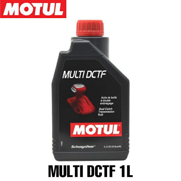 【新品6本セット 】モチュール マルチ DCTF 1L 110372 MOTUL（モチュール） マルチ DCTF 1L 110372 : バイクとアウトドアの