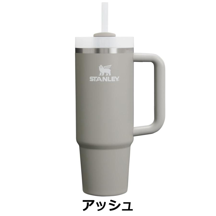 【限定モデル】スタンレー クエンチャー H2.0 887ml 早い者勝ち！完売 STANLEY（スタンレー） 限定カラー H2.0 真空スリムクエンチャー0.88L