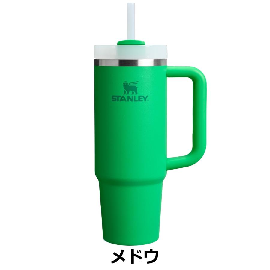 STANLEY（スタンレー） H2.0 真空クエンチャー 0.88L リサイクル