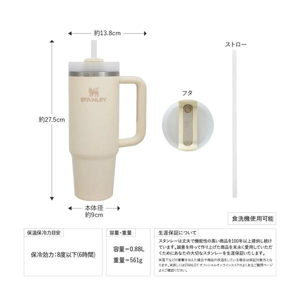 【限定モデル】スタンレー クエンチャー H2.0 887ml 早い者勝ち！完売 STANLEY（スタンレー） 限定カラー H2.0 真空スリムクエンチャー0.88L