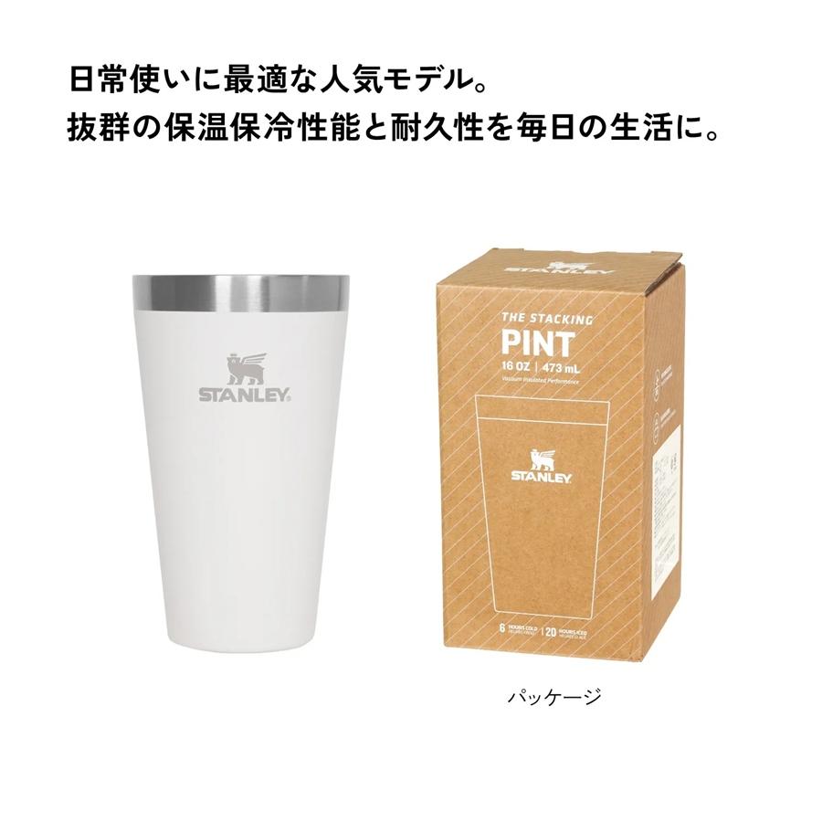 STANLEY（スタンレー） スタッキング真空パイント 0.47L 全6色 13026