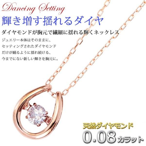 ダイヤモンドペンダント/ネックレス 一粒 K18 ピンクゴールド 0.08ct ダンシングストーン ダイヤモンドスウィングネックレス 揺れるダイヤが輝きを増す 馬蹄... ダイヤモンドペンダント/ネックレス 一粒 K18 ピンクゴールド 08ct ダンシングストーン ダイヤモンドスウィングネックレス 揺れるダイヤが輝きを増す
