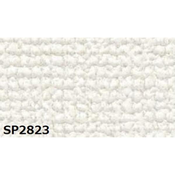 初売り大特価 のり無し壁紙 サンゲツ Sp23 無地 壁紙 92cm巾 35m