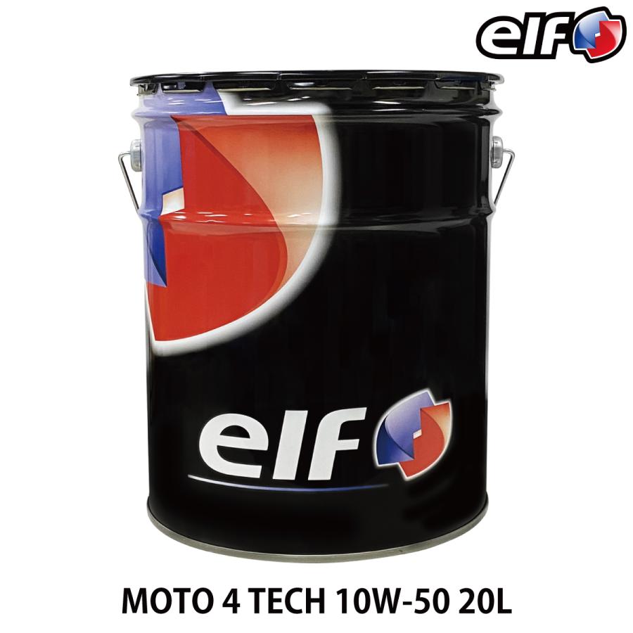 elf エルフ MOTO 4 TECH 10W50 20L 188001 : バイクとアウトドアの