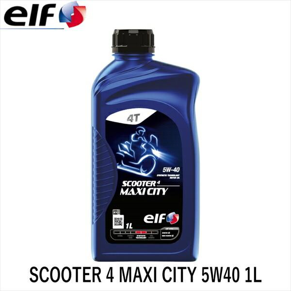 elf（エルフ） SCOOTER 4 MAXI CITY 5W-40 1L 213960 : バイクと