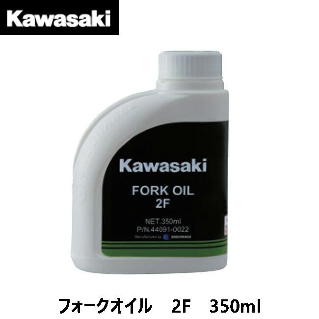 69%OFF!】 KAWASAKI KAWASAKI:カワサキ SS-8 サスペンションオイル フォークオイル riosmauricio.com