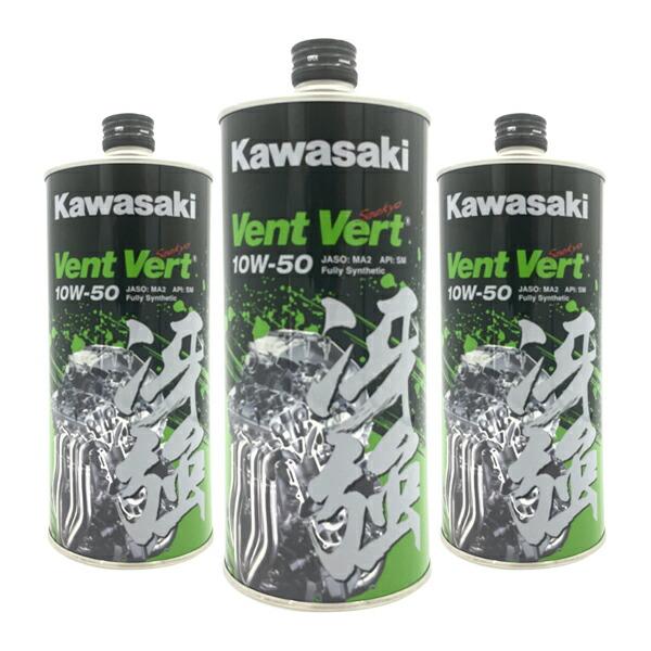 Kawasaki カワサキ Elf Vent Vert エルフ ヴァン・ヴェール 10W-50 冴強 1L×3本セット :joelf-k002-s4:インディーズヤフー店 - 通販 - Yahoo!ショッピング Kawasaki カワサキ Elf Vent Vert エルフ ヴァン・ヴェール 10W-50 冴強 1L×3本セット :joelf-k002-s4:インディーズヤフー店 - 通販 - Yahoo!ショッピング