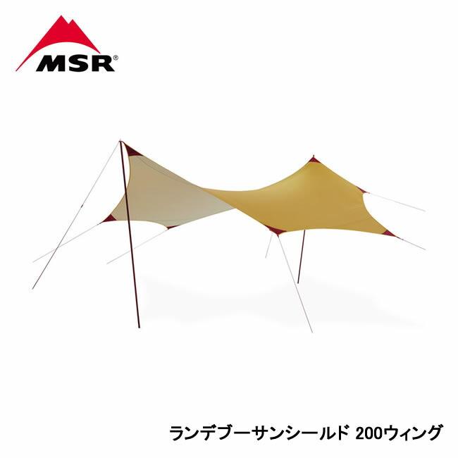 MSR エムエスアール ランデブー サンシールド 200 ウィング イエロー ランデブーサンシールド200ウィング MSR（エムエスアール