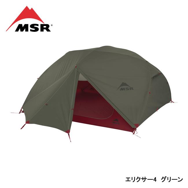 MSR エリクサー4 グリーン 【公式通販】
