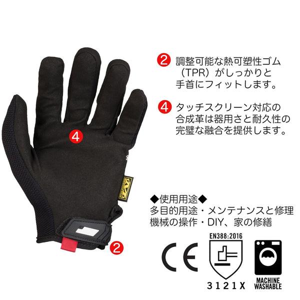 Mechanix Wear グローブ 限定 エヴァンゲリオン　Lサイズ アメリカの高性能ワークグローブブランド「メカニクスウェア」による