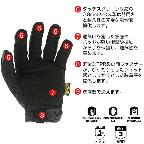 MECHANIX WEAR（メカニクスウェア） 作業用グローブ Original レッド