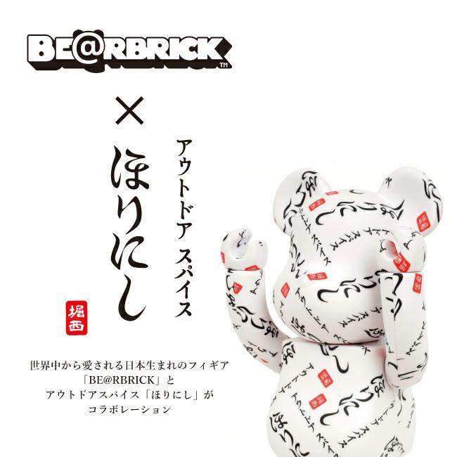 BE@RBRICK 400% ベアブリック アウトドアスパイス ほりにし BE@RBRICK 400% ベアブリック アウトドアスパイス ほりにし
