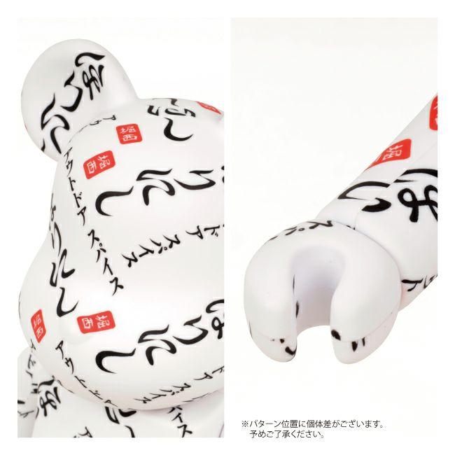 BE@RBRICK × アウトドアスパイス ほりにし 400% ほりにし（HORINISHI）（メンズ、レディース）ベアブリック400