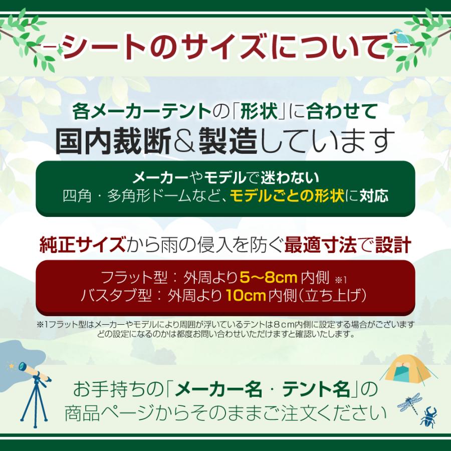 mend グランドシート 全面用 フラットタイプ モビガーデン コマンダー