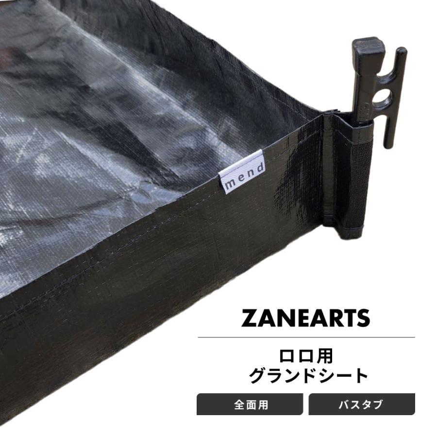 mend グランドシート 全面用 バスタブタイプ ゼインアーツ ロロ 互換