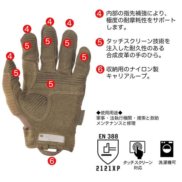 MECHANIX WEAR（メカニクスウェア） メカニクス グローブ M-Pact