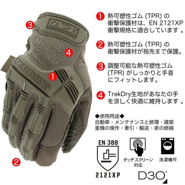 MECHANIX WEAR（メカニクスウェア） メカニクス グローブ タクティカル