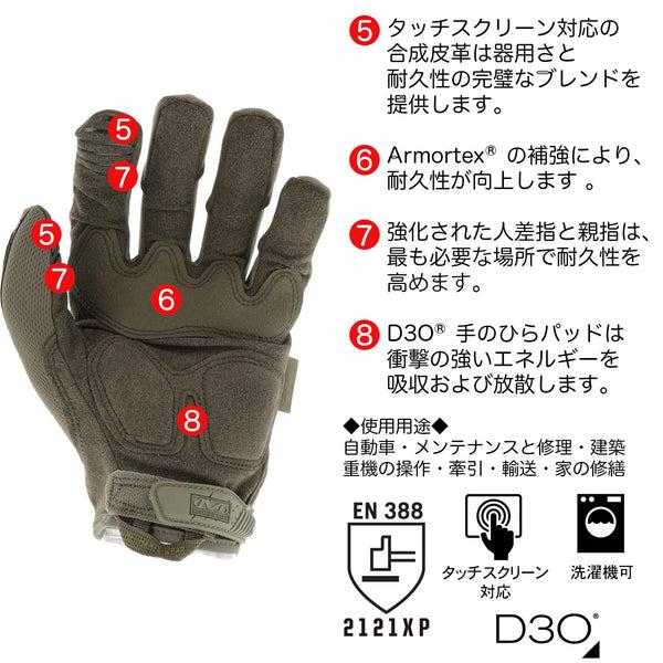 MECHANIX WEAR（メカニクスウェア） メカニクス グローブ タクティカル