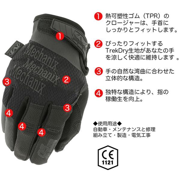 MECHANIX WEAR（メカニクスウェア） 精密作業用グローブ Specialty Hi