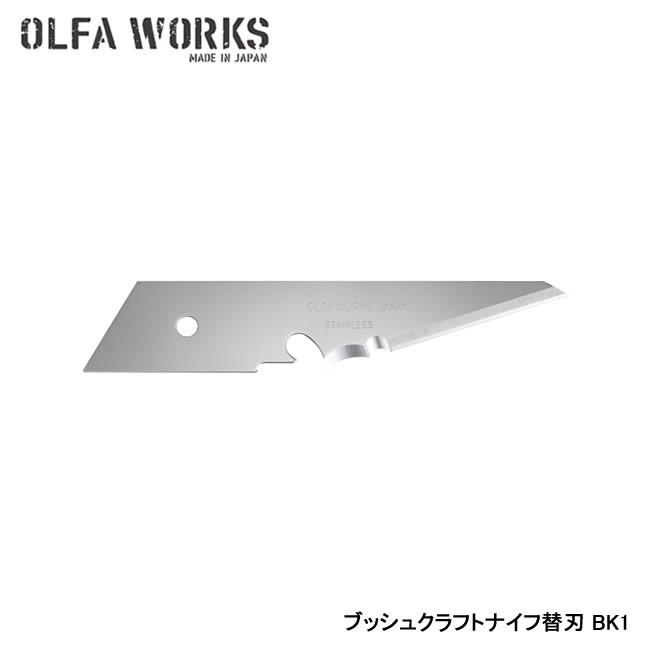 即出荷 うのにもお得な情報満載 OLFA WORKS オルファワークス ブッシュクラフトナイフ替刃 BK1 品番:OWB-BK1 ageekmarketer.com ageekmarketer.com