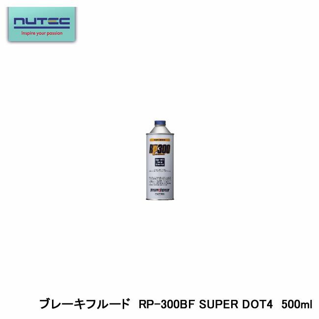 NUTEC/ニューテック】 ブレーキフルード RP-300BF SUPER DOT4 500ml ブレーキフルード -  www.forsellmaskin.se