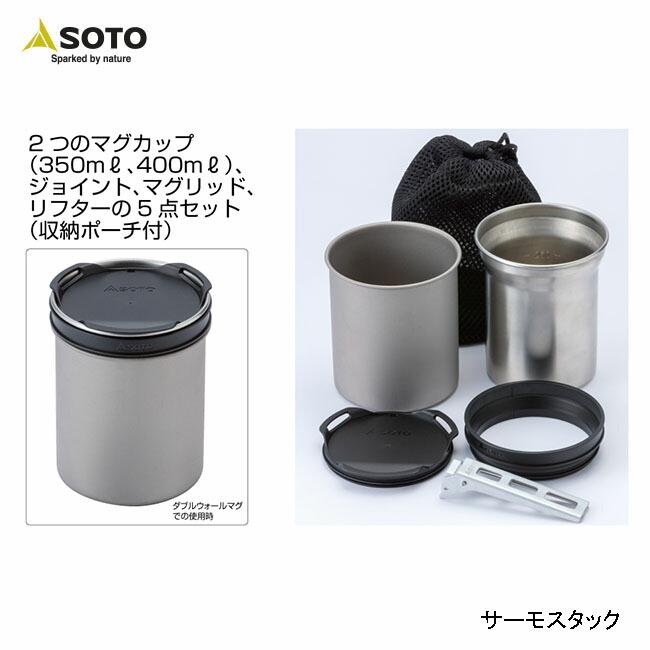 サーモスタック シェラカップ 5