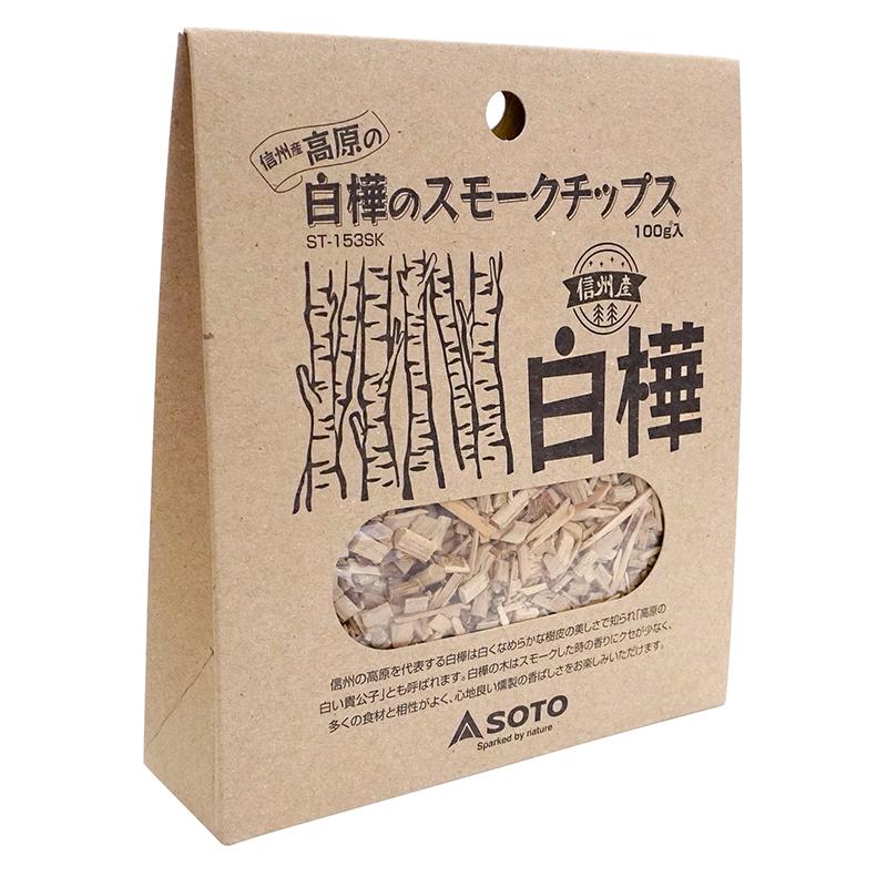 高原の白樺のスモークチップス 3