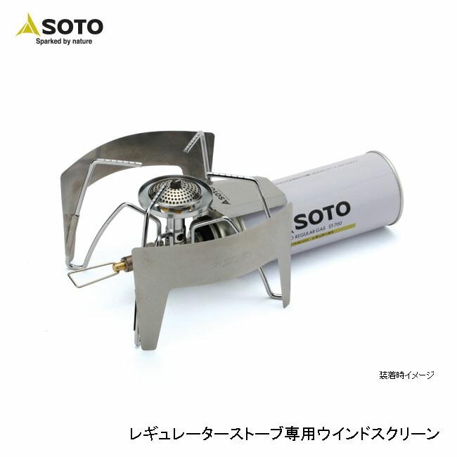レギュレーターストーブ専用ウインドスクリーン 10