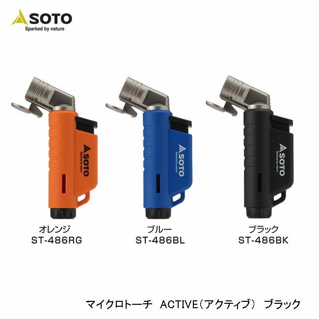 マイクロトーチ ACTIVE 9