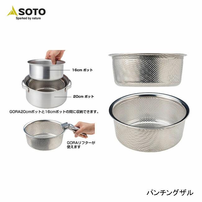 ソト SOTO 調理器具 鍋 ステンレスヘビーポット GORA ST-950 ステンレスヘビーポット GORA(ゴーラ) ST-950 - SOTO｜ソト