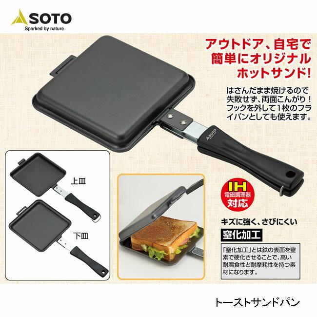 トーストサンドパン 11