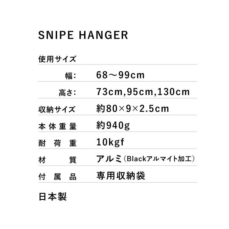 SINANOWORKS シナノワークス SNIPE HANGER(BK) ブラック 777021｜indies-mc｜04