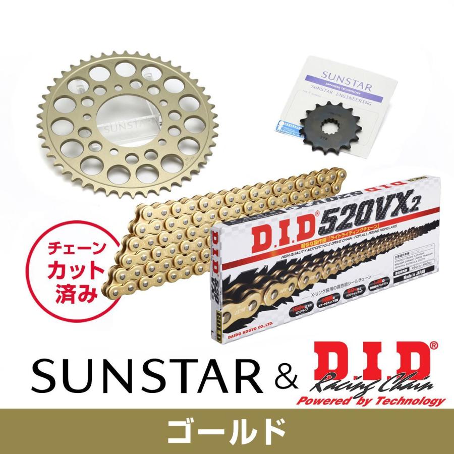 SUNSTAR（サンスター） チェーン&スプロケット 3点セット DIDチェーン
