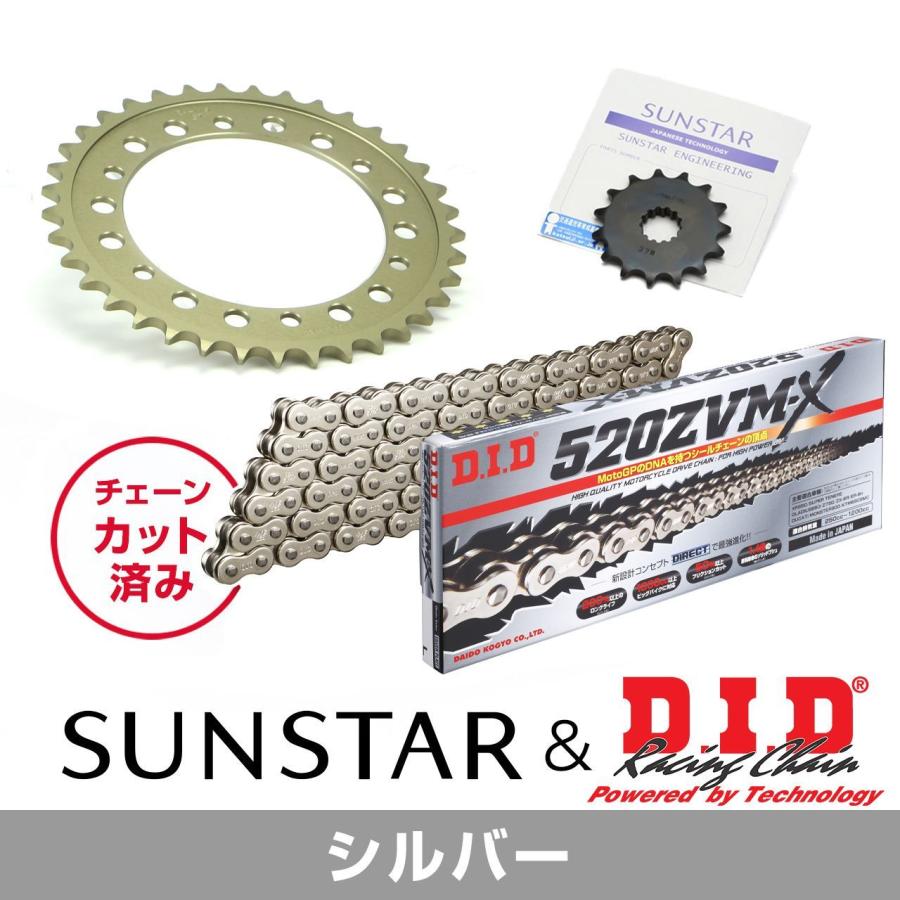 SUNSTAR（サンスター） チェーン&スプロケット 3点セット DIDチェーン