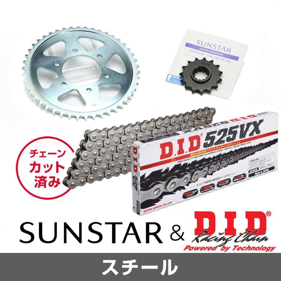 SUNSTAR（サンスター） チェーン&スプロケット DIDスタンダード