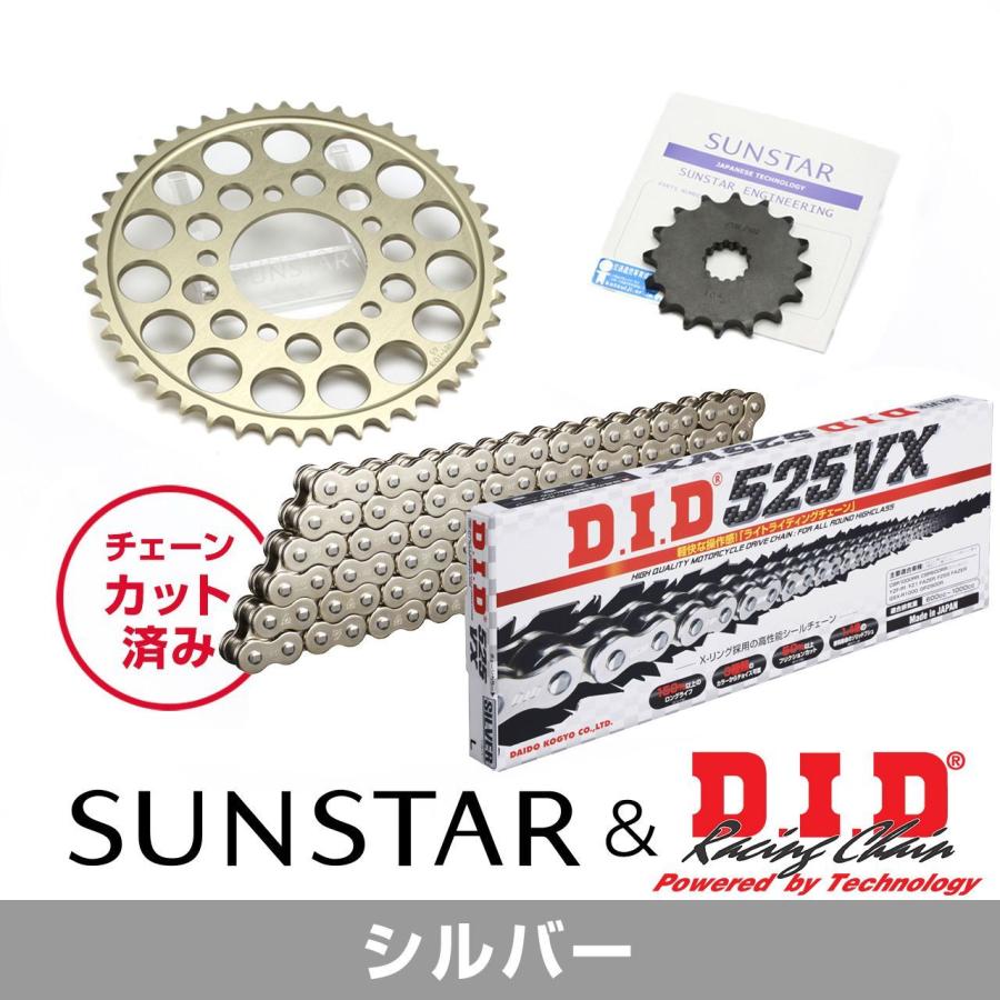 SUNSTAR サンスター チェーン&スプロケット 3点セット DID